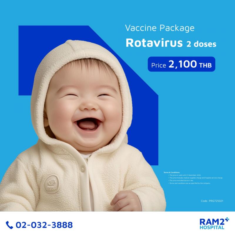 วัคซีนป้องกันโรต้าไวรัส (Rotavirus vaccine) (2 ครั้ง)